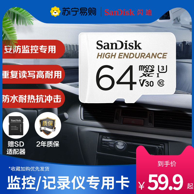 Flash di 64GB TF memory card wagon recorder security monitoring private memory card read speed 100MB S708-Taobao