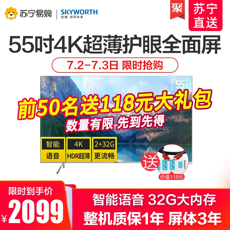[Giọng nói thông minh] TV màn hình phẳng độ phân giải 4K màn hình phẳng siêu mỏng 4K độ phân giải cao Skyworth 55H7S - TV