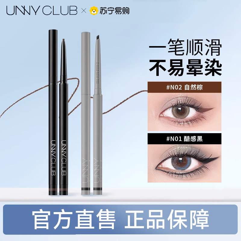 Unny アイライナー ジェルペンシル、極細、にじみにくい、ウォータープルーフ、汗に強い、長持ち、プロ仕様、1971 年保証。