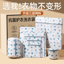 Laundry Bag Washing Machine Special Filter Bag Anti-Underwear Deformation Home Dorm Laundry Gods protective washing bag 1074
