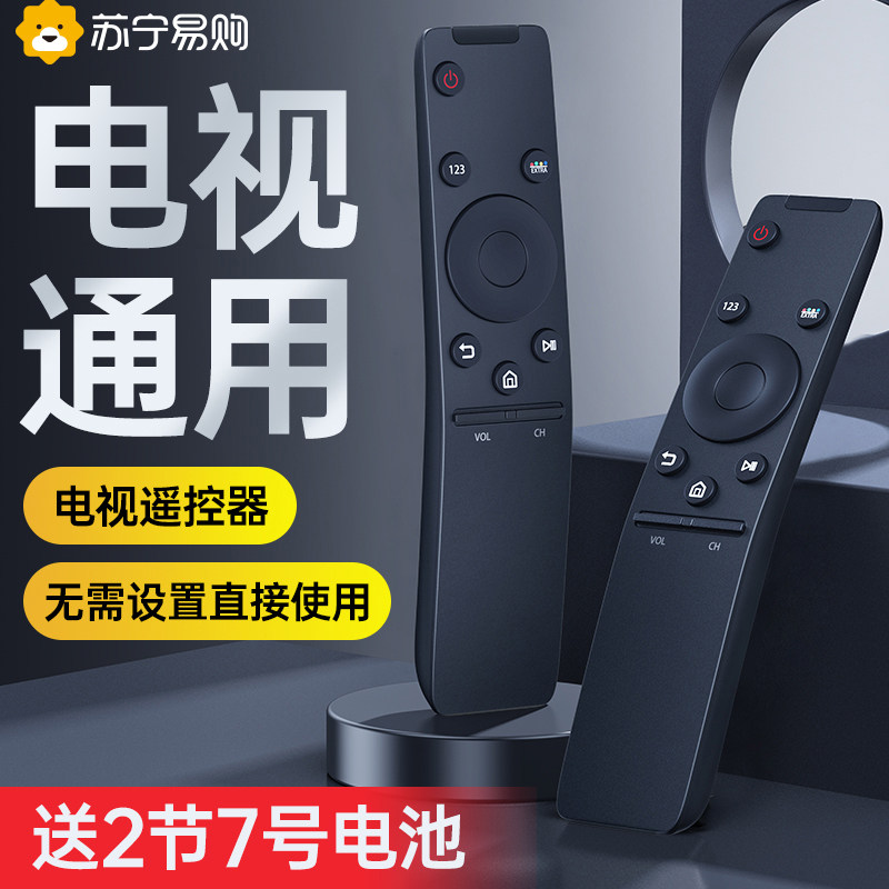The neighbor is suitable for the Samsung TV remote control universal sansung curved BN5901259D all aa59 intelligent 01244a 01259d 0