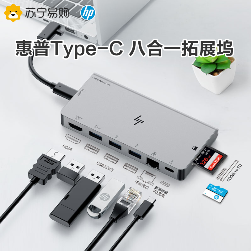 Hp Eight-In-One Docking Station Typec Laptop Usb3.2 Extender Portable Hmdi Plug Multi-Interface Network Cable Rj45 Laptop Converter Adapter 275