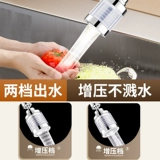 Кухонный смеситель для очистки воды Фильтр дома для мытья бассейн Кран вода может вращаться, чтобы увеличить давление вода 1822