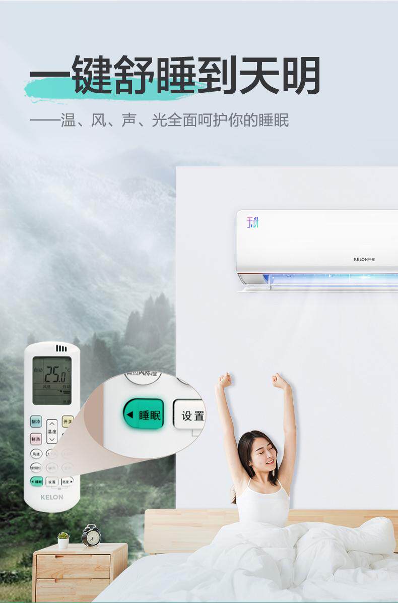 科龙 大1匹 新一级 变频空调 能效比5.21 图4