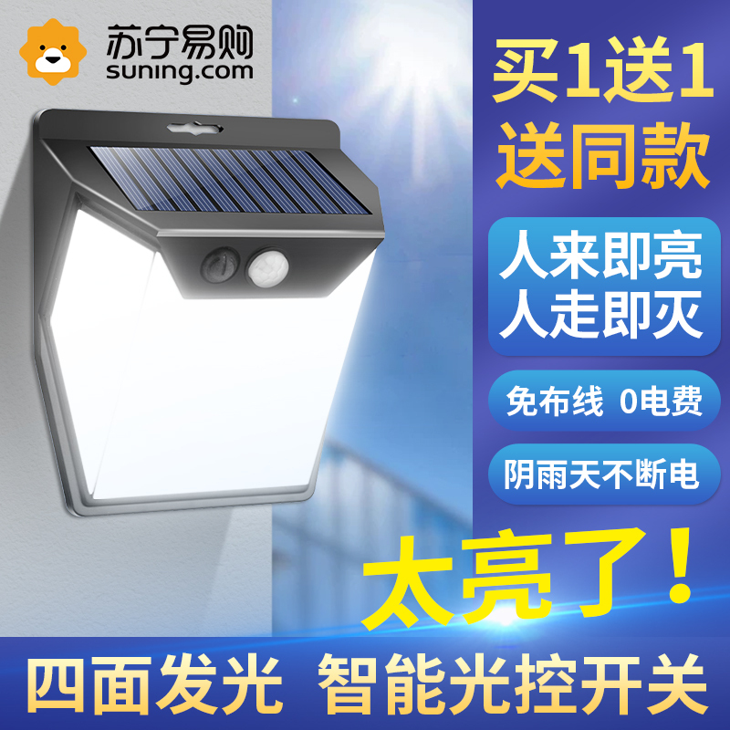 Solar Outdoor Garden Lighting Lamp, Household Human Body Sensor Street Light, Rural Yard Outdoor Balcony Wall Light 383 Solar Outdoor Garden Lighting Lamp, Household Human Body Sensor Street Light, Rural Yard Outdoor Balcony Wall Light 383