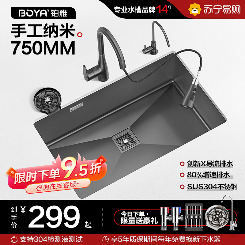 Platinum Ya 990 Kitchen Wash basin 304 stainless steel nanosink Large single trough the basin Home Thickened Dishwashing Pool-Taobao