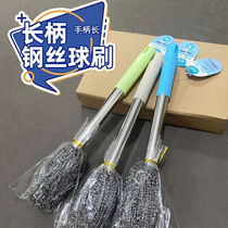 Teng Xuan pot brush long-handled steel ball brush dish household kitchen brush pot and dishwashing artifact pot washing non-stick oil brush 1563