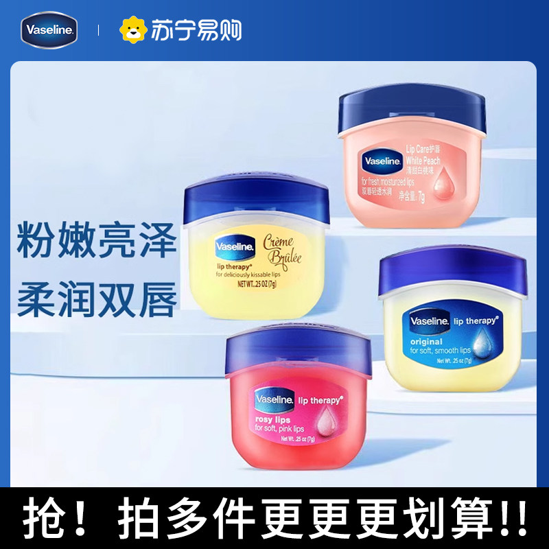 Vaseline Moisturizing Lip Balm Moisturizing Rose Lip Film Die Leather Repo Lip Care Lip Balm Cream Woman 1971-Taobao