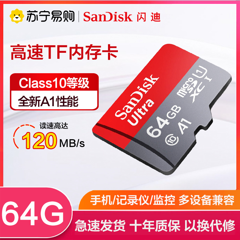 SanDisk64g memory card class10 high speed tf card storage SD card 64g mobile phone memory card