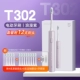 [Стоимость в течение 3 лет] T302 Romantic Purple + 12 насадок (оригинал *4 + индивидуальный *8) + держатель зубной щетки