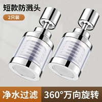 Короткий водонепроницаемый мундштук