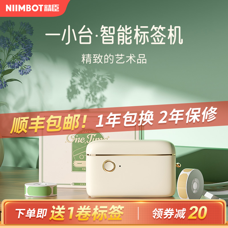 Seichen Small H1 Smart Label Printer Home Small handheld Portable transparent Colour Handbooks Sign Name Stick-sensitive Bluetooth Can phone Adhesive Sticker Labels 488-Taobao