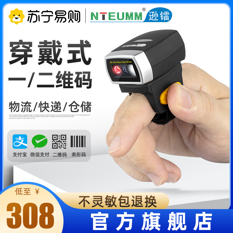 Lame Radium Sweep Code Gun One-2-Code Bluetooth wireless scanner mobile phone screen payment portable scanning gun finger ring king portable handheld express bargun goods count scanner 3025-Taobao