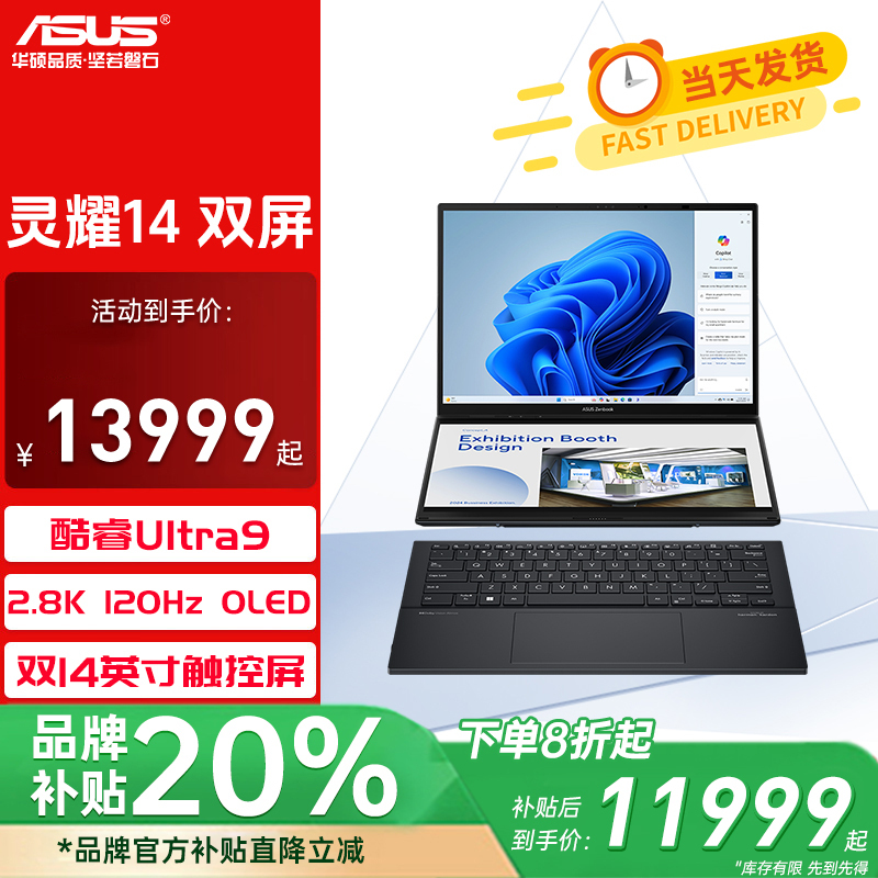 Asus/Asus Lingyao 14 Dual Screen Core Ultra9 Oled Dual Touchscreen Thin and Light Ai Computer Laptop Suning.Com Official 1634 Asus/Asus Lingyao 14 Dual Screen Core Ultra9 Oled Dual Touchscreen Thin and Light Ai Computer Laptop Suning.Com Official 1634