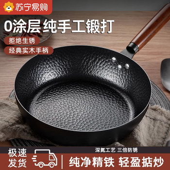 Zhangqiu Flat-Bottomed Forged Iron Wok, Non-Stick Coating, Suitable for Induction Cooker, Model 920Y