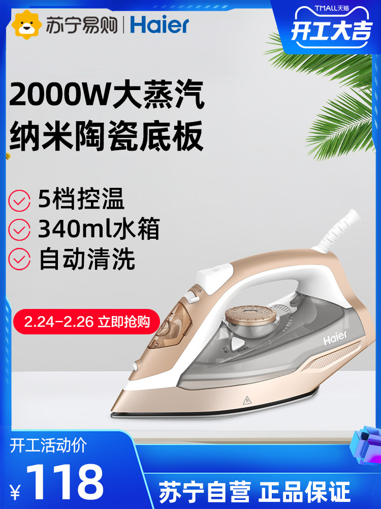 Haier Iron home flat hanging steam small handheld mini iron steam iron