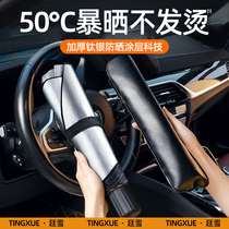 Car sunshade sun protection heat insulation blackout curtain cover car front glass plate cover sunshade parking artifact 1074