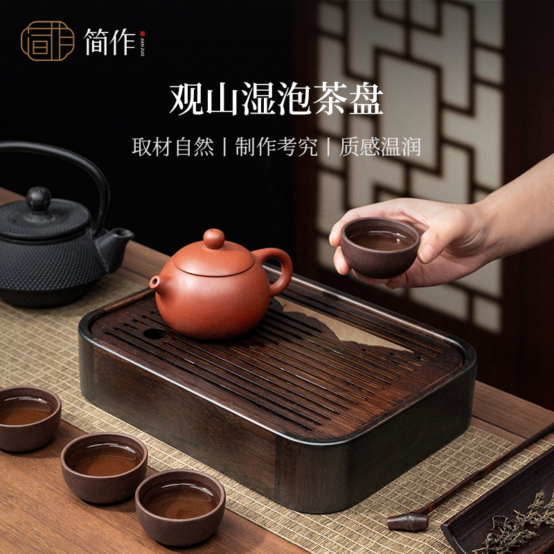 Маленький чайный столик для чаепития Weijia, стол для сухого заваривания, чайный поднос, бытовой маленький мини-чайный поднос, стол для влажного заваривания на одну персону, тип для хранения воды 2602