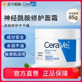 Cerave, увлажняющий восстанавливающий крем, официальный продукт