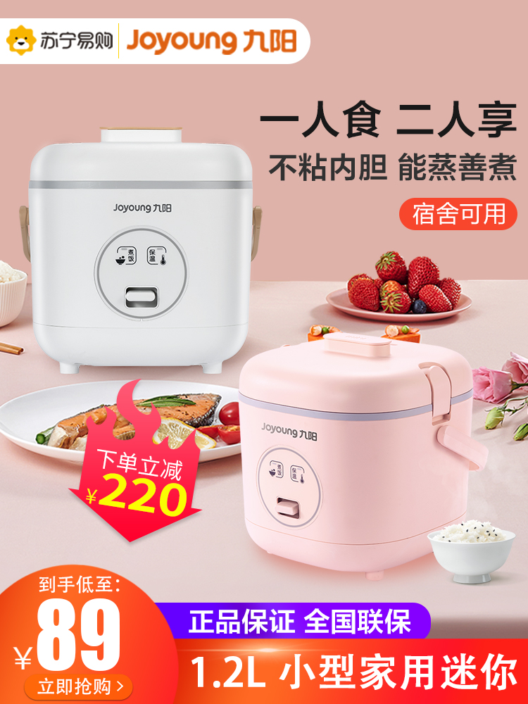 Jiuyang electric rice cooker Small household mini electric pot multi-function 1-2 person dormitory available smart flagship 99