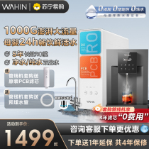 Midea water purifier direct drinking household water purifier tap water filter RO reverse osmosis membrane Hualing purifier 1303