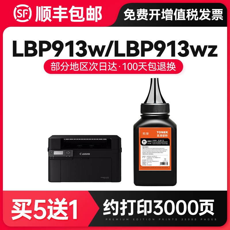 Applicable Canon CRG050 Carbon LBP913w LBP913w LBP913wz laser printer MF913w MF913w MF913wz crg050 crg050 photocopy