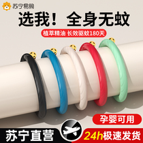 (2024 new model) Yuanqi Mosquito Repellent Bracelet for adults children mothers and infants universal outdoor anti-mosquito bites 1351