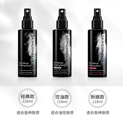 Американская Skindinavia фиксированная макияж с брызги с длительным масляным спреем.