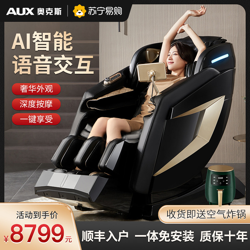 Ox Massage Chair Home Full Body Space Luxury Cabin Versatile intelligent fully automatic electric voice 932-Taobao
