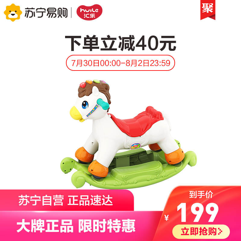 Huile toys Happy Rocking horse Children's music Small wooden Horse Rocking horse sliding car Rocking car dual-use toys