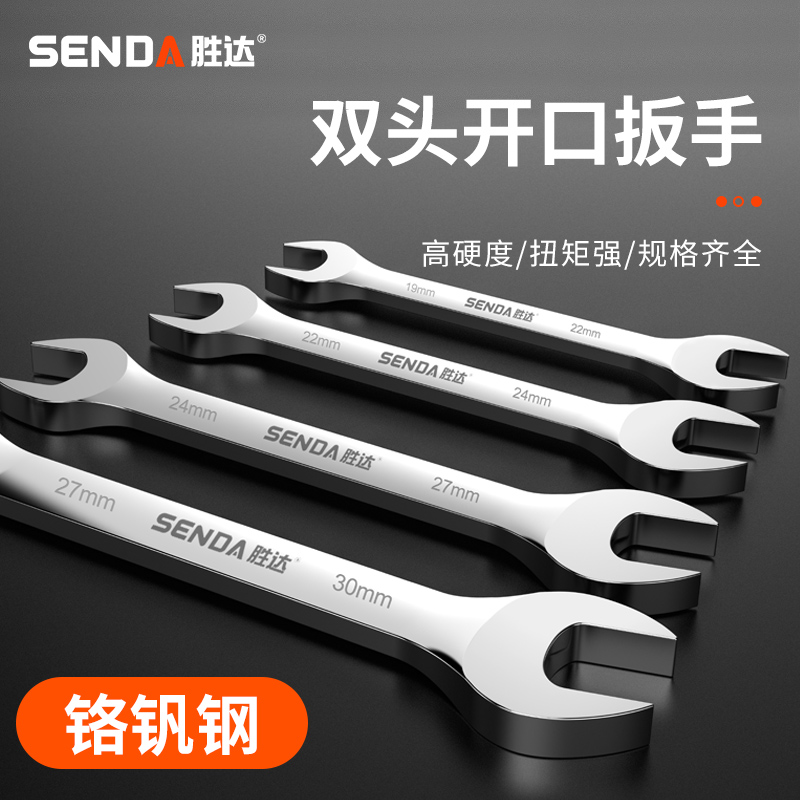 Shengda Double Opening Wrench Dual-use fixed head fork wrench tool 13 14 14 Packaged 10mm Little dead mouth 1950-Taobao