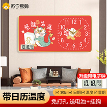 Suning.com home Year of the Dragon clock wall hanging watch perpetual calendar clock simple atmospheric decorative painting wall clock 2129
