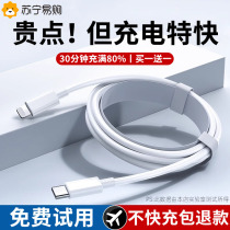 (30W fast charging) iPhone 15 promax data cable 14 is suitable for Apple 13 mobile phone charging cable pd flash charge 12 extended 2 meters ipad tablet 7plus car