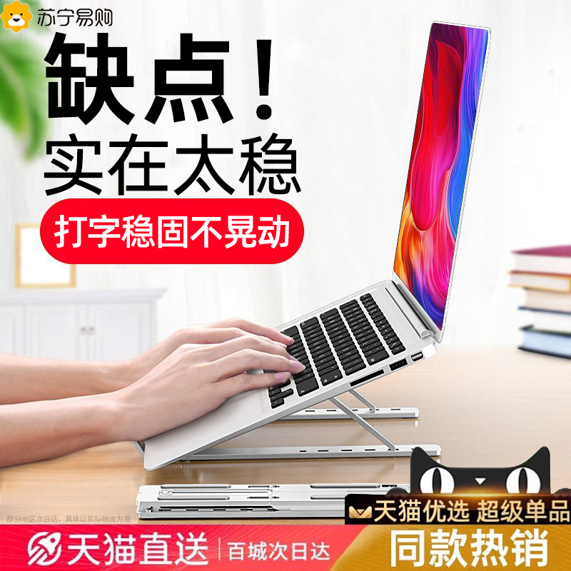 ノートパソコンスタンドサポートブラケット、折りたたみ式ポータブルアルミ合金ラジエーター高さ調整吊り下げベース、ポータブルノートブック薄型軽量ゲーミングタブレット2025に最適