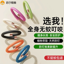 Mosquito repellent bracelet anti-mosquito portable outdoor children adults and infants anti-mosquito artifact essential oil foot ring GW1351