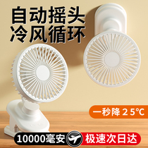 Fan small clip-on dormitory portable desktop electric fan mini office silent home desktop fan 1578