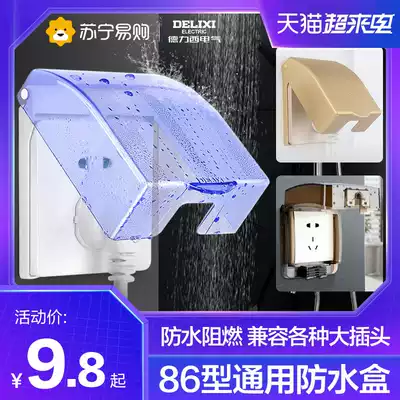 224 Delixi socket waterproof box Type 86 transparent box Bed bag bathroom powder room socket switch waterproof box