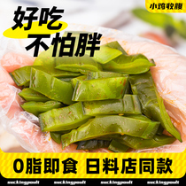 裙带菜梗段丝即食小袋海菜海藻海白菜咸菜酱菜海带梗片轻即1091