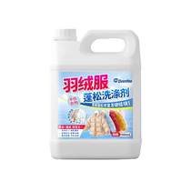 Down clothes fluffy detergent Clean laundry liquid machine wash special dry cleaning to stain dry shriveled cleaners 2780