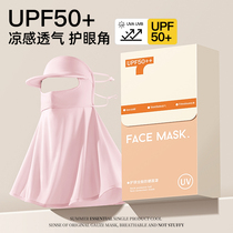 Masque de protection solaire pour femmes protection UV visage complet chapeau de protection du cou dété masque de cyclisme Zhan Bingsi nouveau style 1947