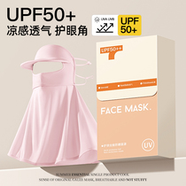 Sun protection mask for women UV protection full face summer neck protection hat Zhan Bingsi cycling mask new style 1947