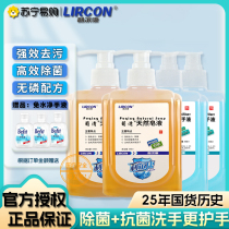 Lierkang Natural Soap Antibacterial Hand Sanitizer Double Care Moisturizing Family Pack Children Adult Press Large Bottle 2169
