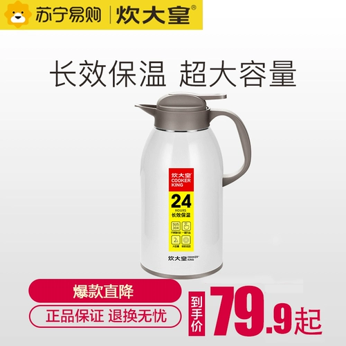 Термос, вместительный и большой чайник для домашнего использования из нержавеющей стали