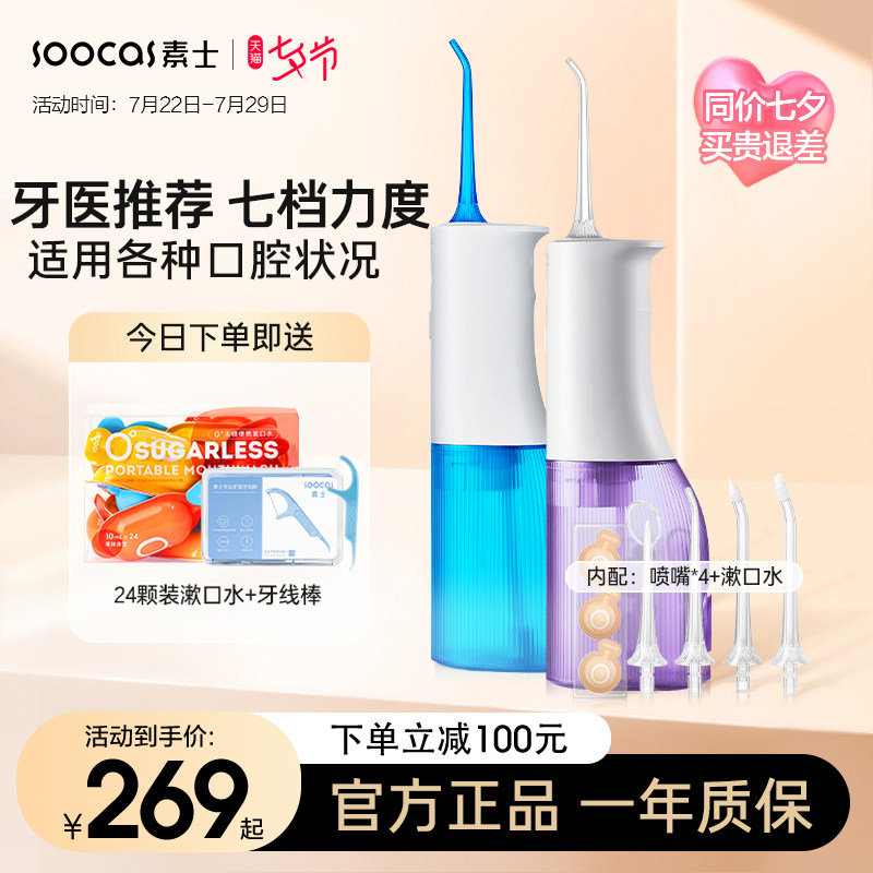 222 Suez electric punching machine portable water dental floss Home washing teeth Tooth Finish Stone Oral Cleaning Orthodontic