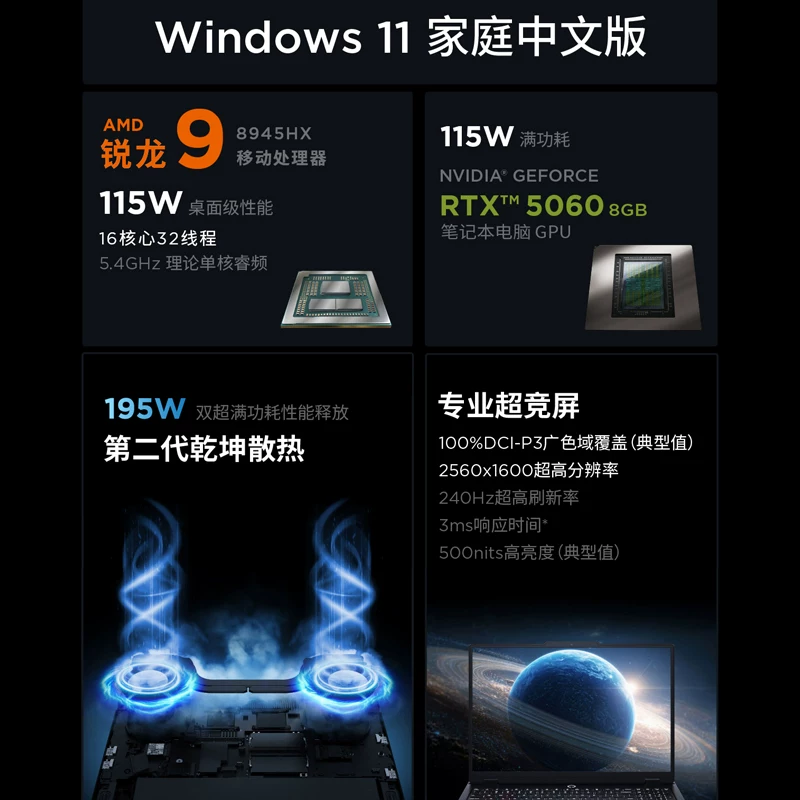 Но́вый игровой ноутбук Savior R7000P 2025 с AMD R7 8745H RTX 5060 независимая графика 16GB DDR5 2K 240Гц 16 дюймов