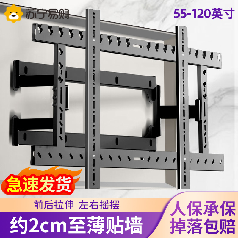 Ultra thin TV telescopic hanging frame inline hanging wall folding bracket applies Xiaomi 85 Sony 75 inch sea letter 2466 -Taobao