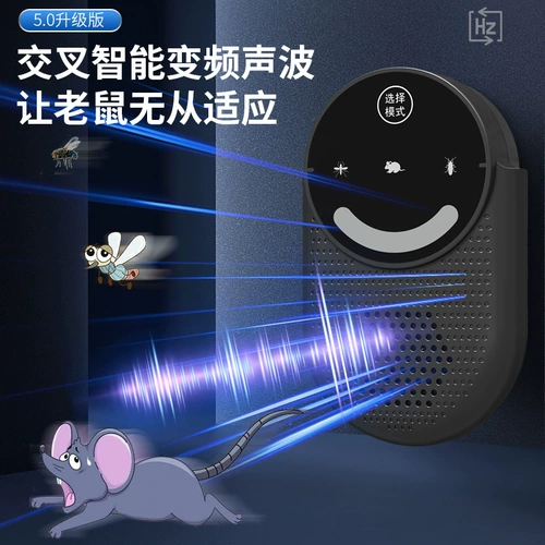 [驱鼠神器捕鼠灭鼠老鼠器超声波大功率家用驱赶防鼠捕捉器家用827B]