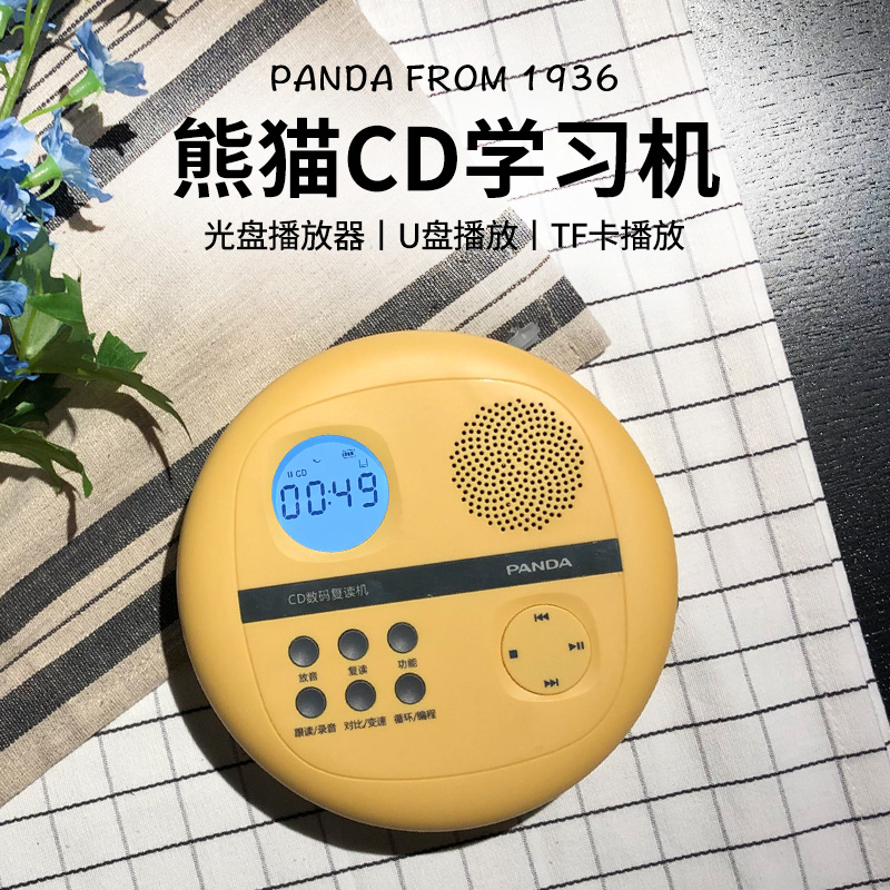 774 PANDA Panda F-01CD Machine Retro Home CD Player Portable Charging Disc Player New Digital Repeater English Learning Album Player CD Player Walkman Learning Machine