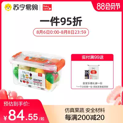 babycare Children's fruit cutting toy Baby house wine kitchen vegetable cutting set Birthday cake