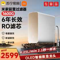 Xiaomi Mijia water purifier 1600G under kitchen household direct drinking water purifier direct drinking RO reverse osmosis filter element 3631